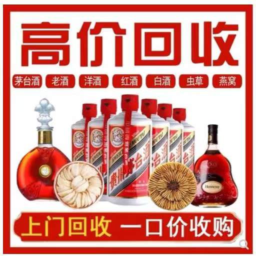 罗源回收茅台酒